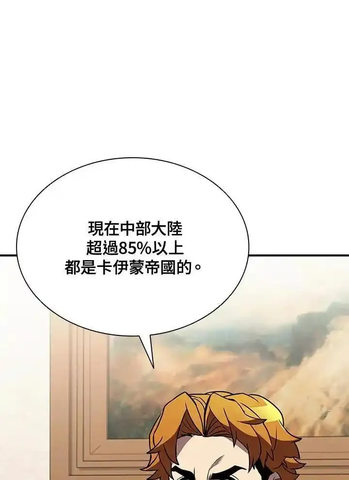 驯兽大师链游漫画,第107话75图