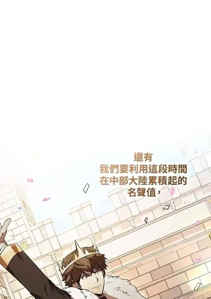 驯兽大师链游漫画,第107话84图