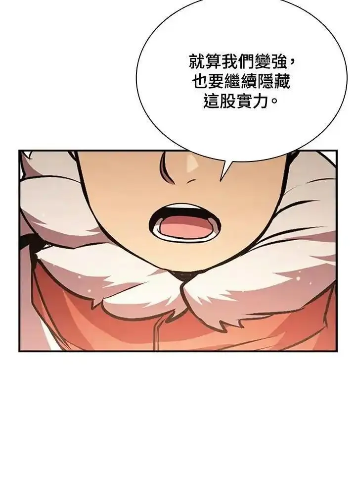 驯兽大师链游漫画,第107话103图