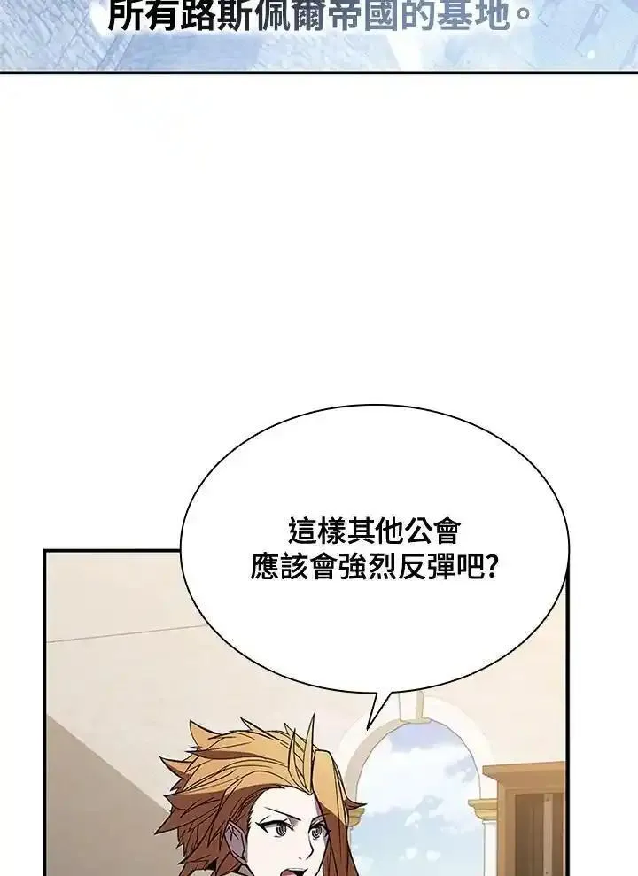 驯兽大师链游漫画,第107话80图