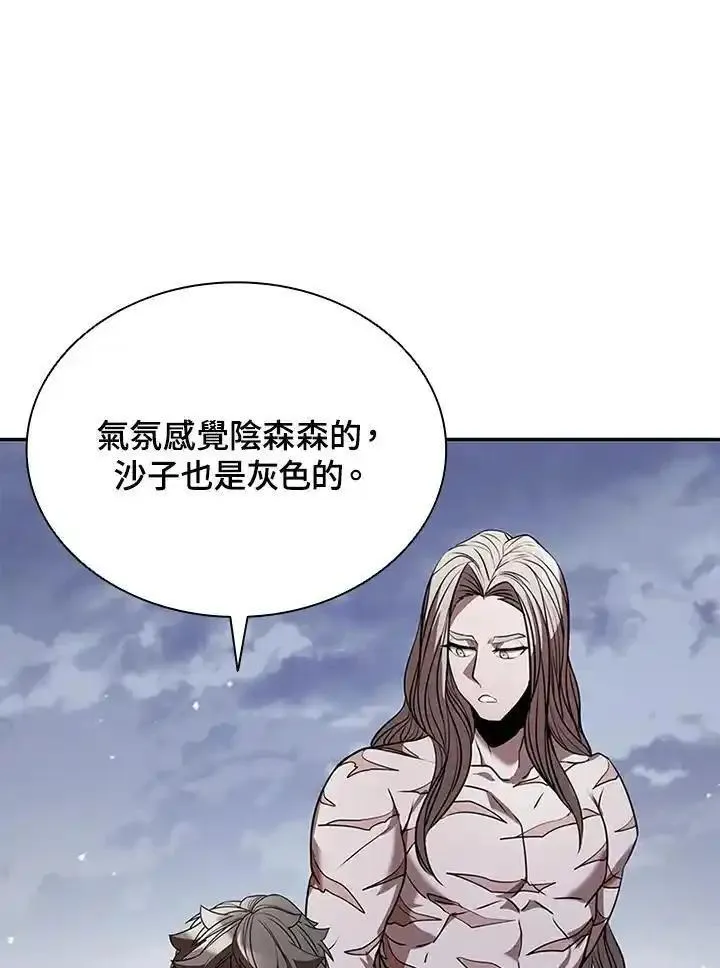 驯兽大师链游漫画,第107话110图