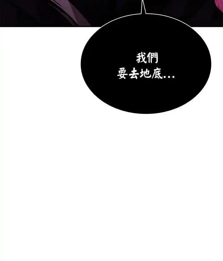 驯兽大师链游漫画,第107话150图