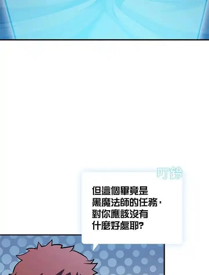 驯兽大师链游漫画,第107话24图