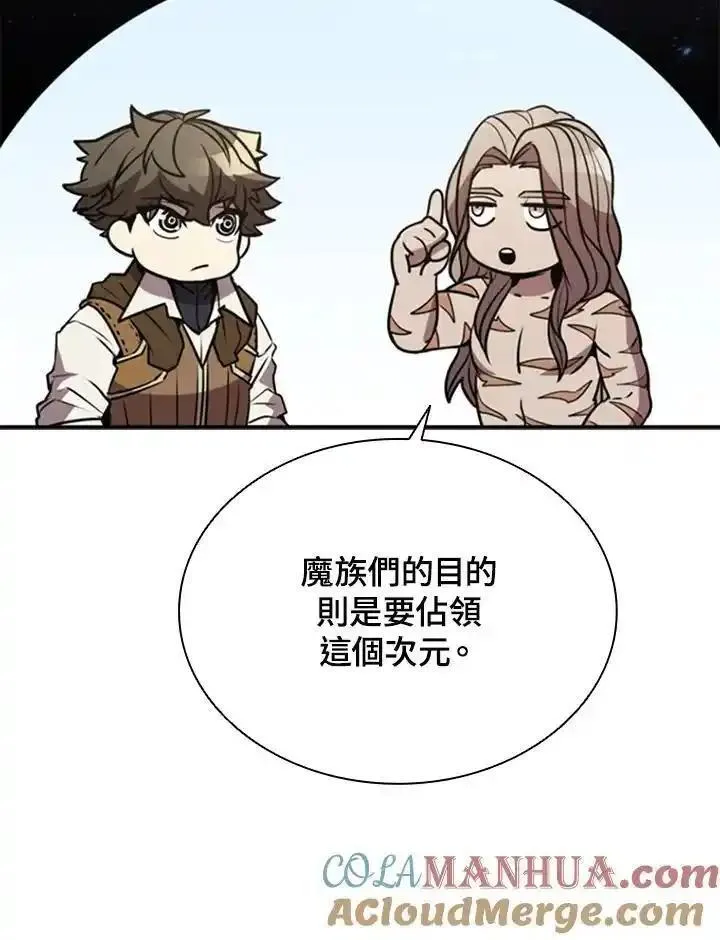 驯兽大师链游漫画,第107话133图