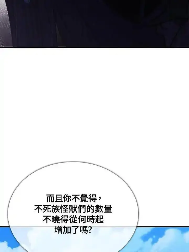 驯兽大师链游漫画,第108话94图