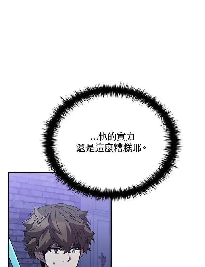 驯兽大师链游漫画,第108话32图