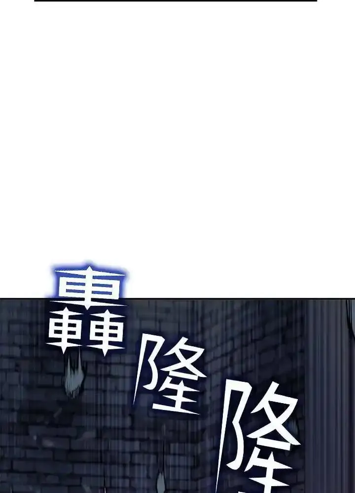 驯兽大师链游漫画,第108话12图