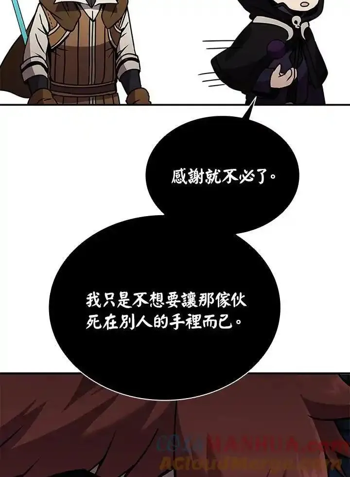 驯兽大师链游漫画,第108话61图