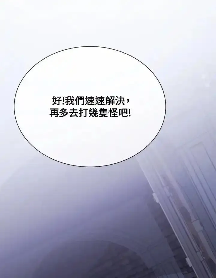 驯兽大师链游漫画,第108话72图