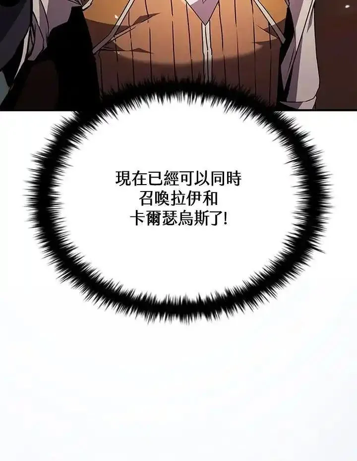 驯兽大师链游漫画,第108话71图