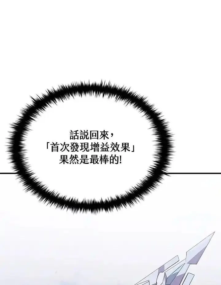 驯兽大师链游漫画,第108话66图