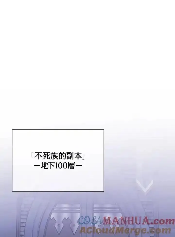 驯兽大师链游漫画,第108话77图