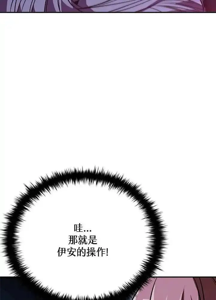 驯兽大师链游漫画,第108话14图