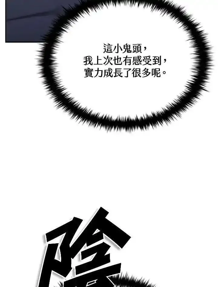 驯兽大师链游漫画,第108话52图