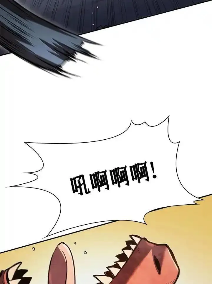 驯兽大师链游漫画,第108话28图