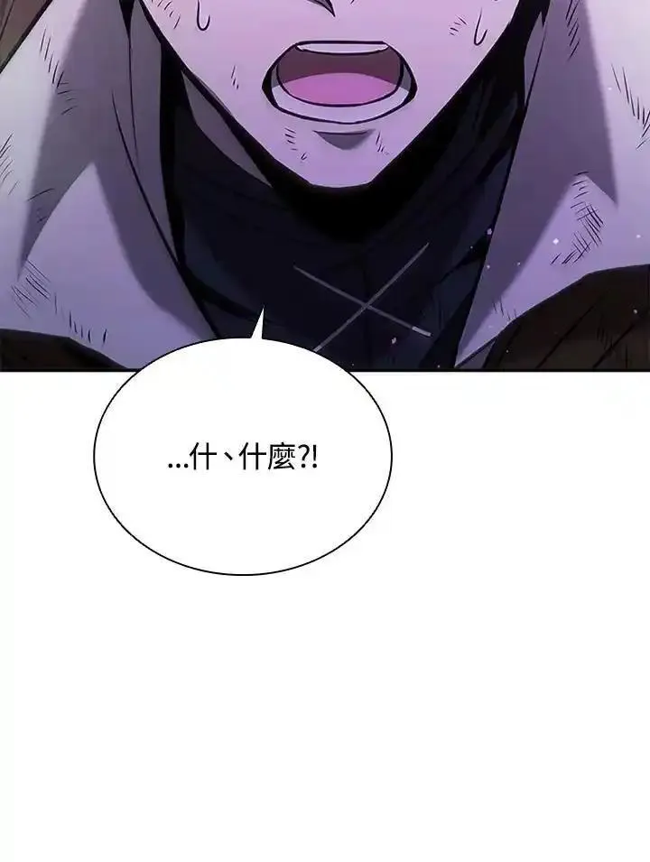 驯兽大师链游漫画,第109话151图