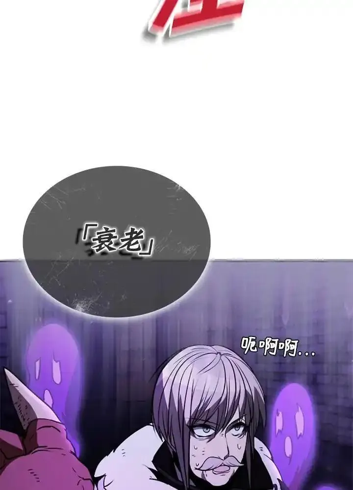 驯兽大师链游漫画,第109话120图