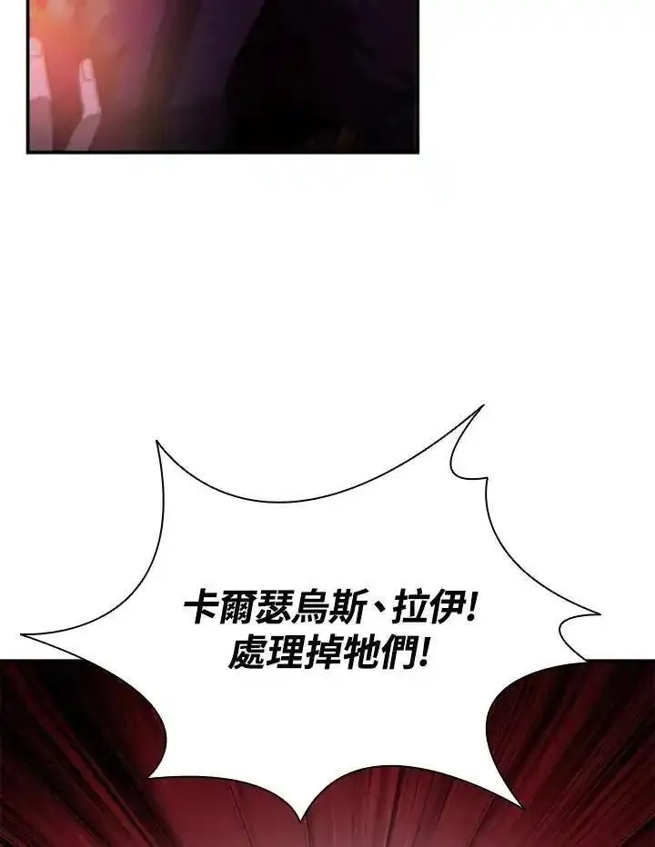 驯兽大师链游漫画,第109话111图