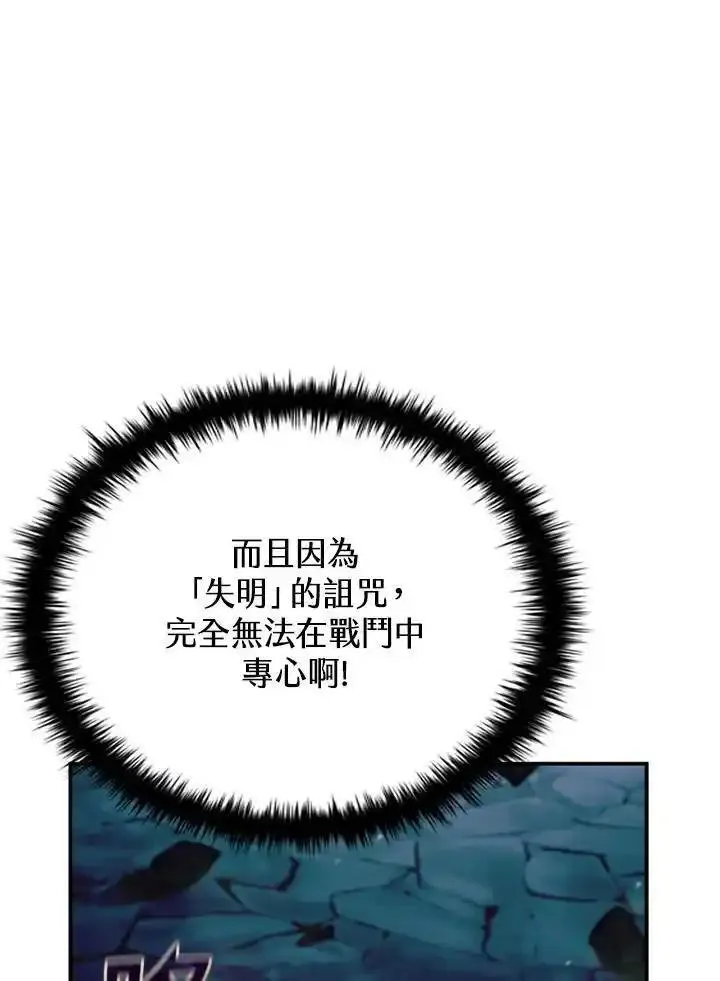 驯兽大师链游漫画,第109话134图