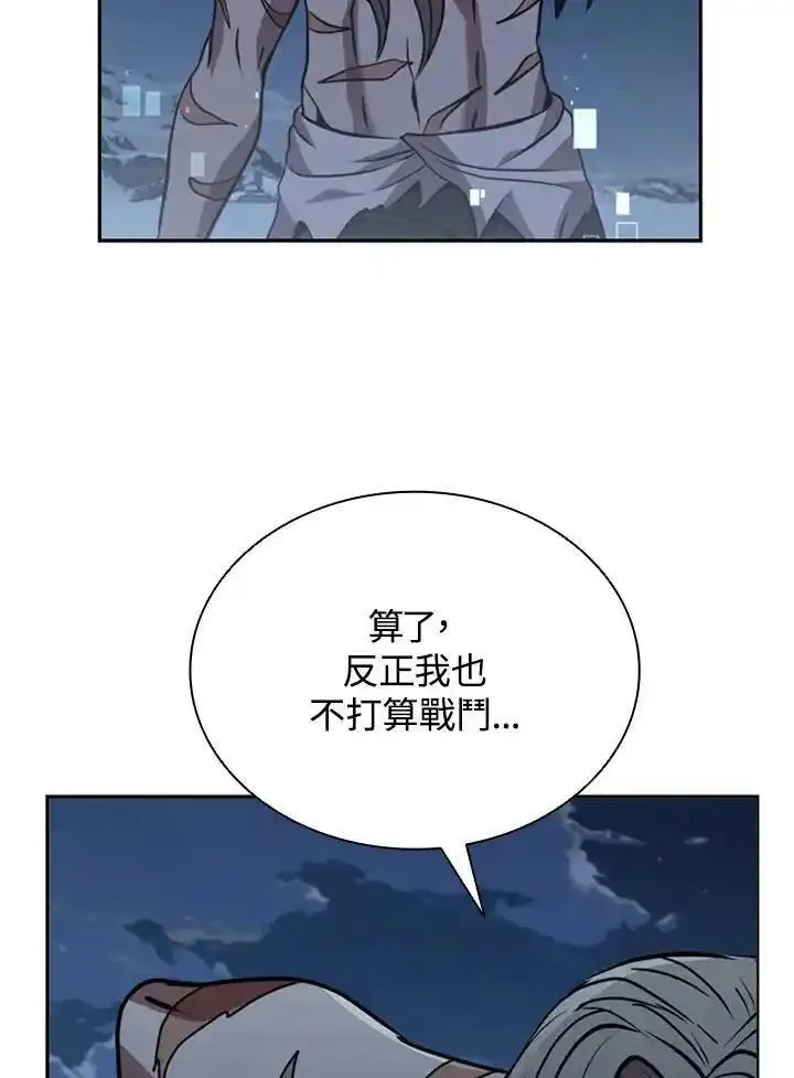 驯兽大师链游漫画,第109话36图