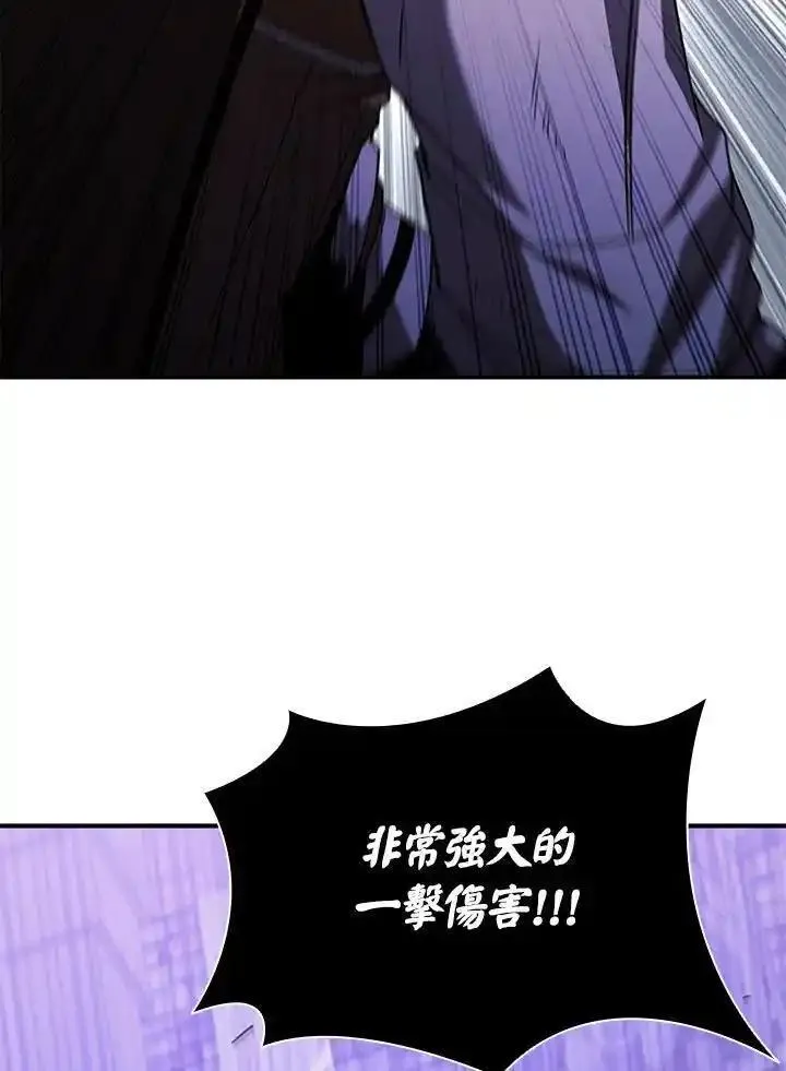 驯兽大师链游漫画,第109话138图