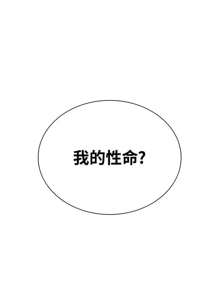 驯兽大师链游漫画,第109话152图