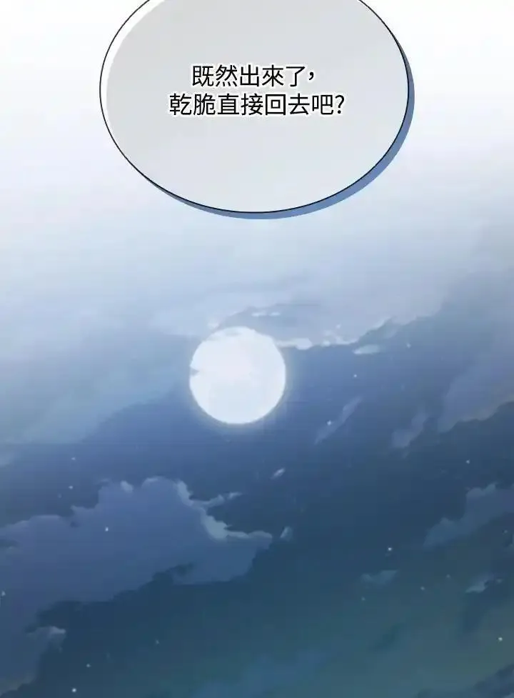 驯兽大师链游漫画,第109话38图