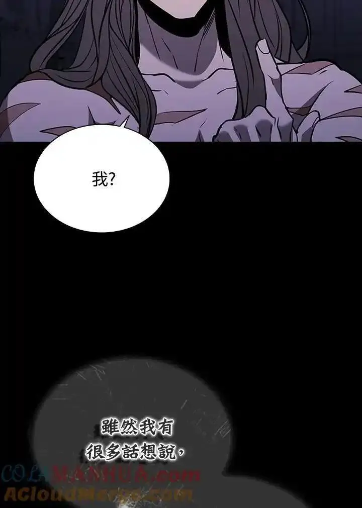 驯兽大师链游漫画,第109话25图