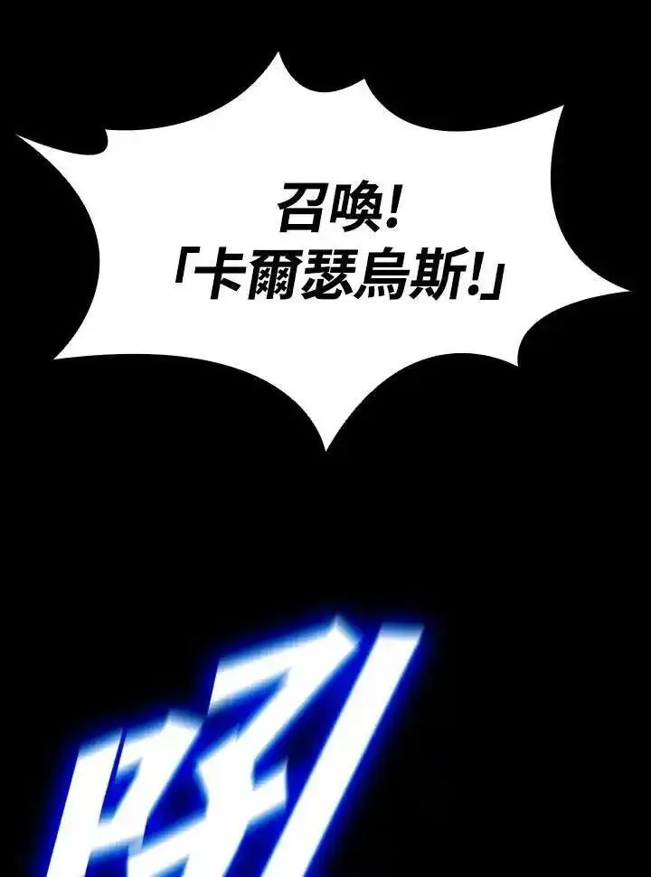 驯兽大师链游漫画,第109话7图