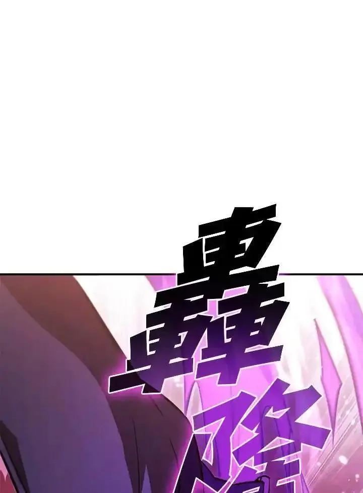 驯兽大师链游漫画,第111话47图