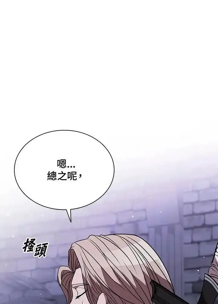 驯兽大师链游漫画,第111话83图