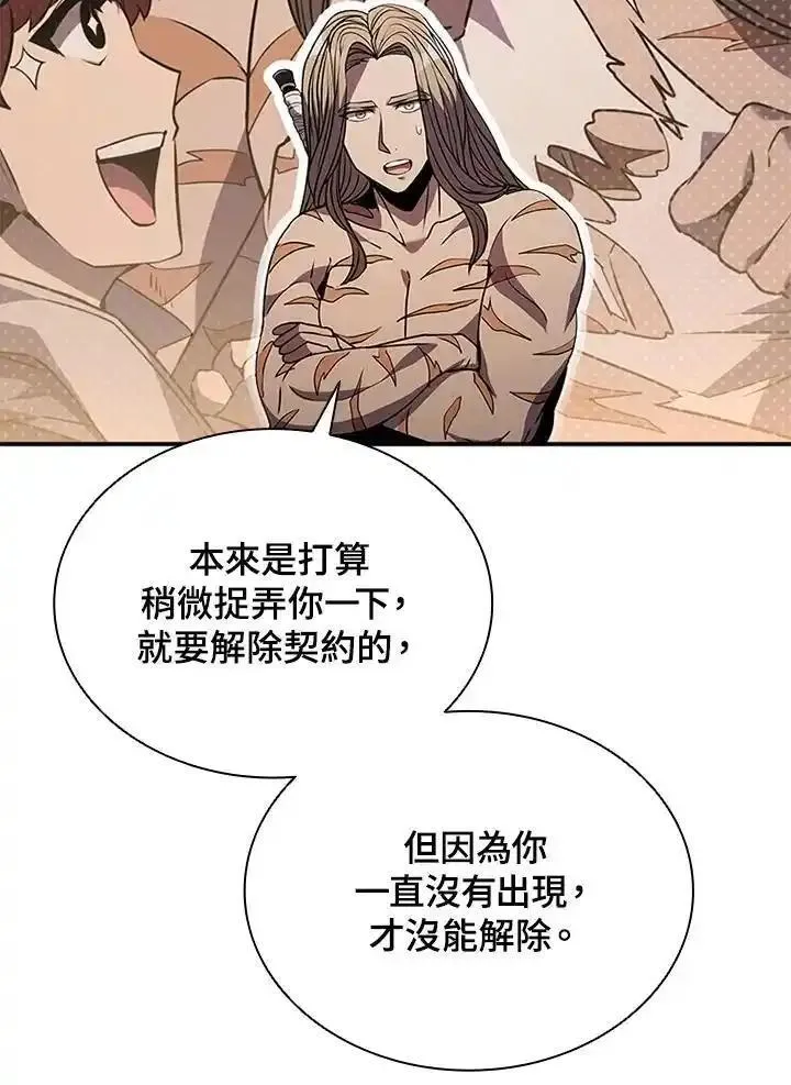 驯兽大师链游漫画,第111话82图