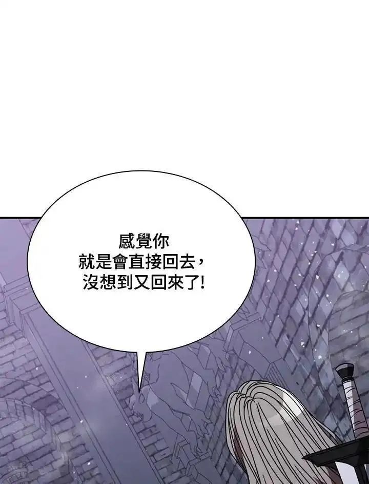 驯兽大师链游漫画,第111话34图