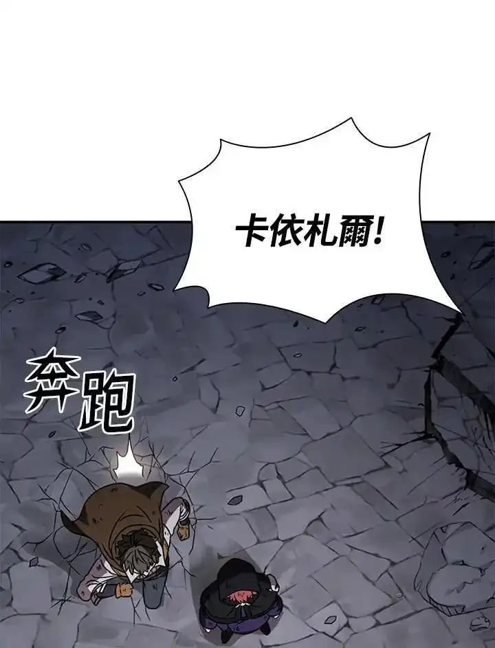 驯兽大师链游漫画,第111话32图