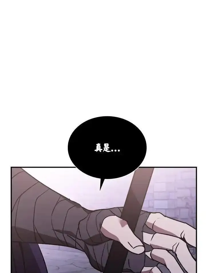 驯兽大师链游漫画,第111话91图