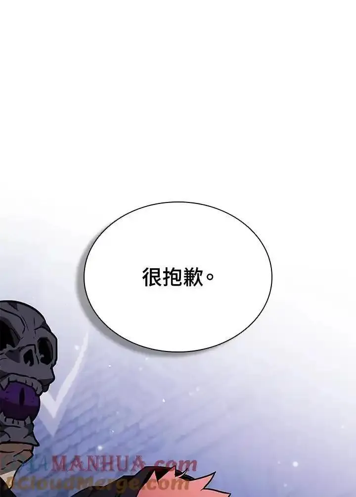 驯兽大师链游漫画,第111话85图