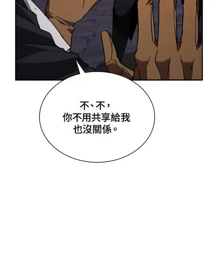 驯兽大师链游漫画,第111话119图