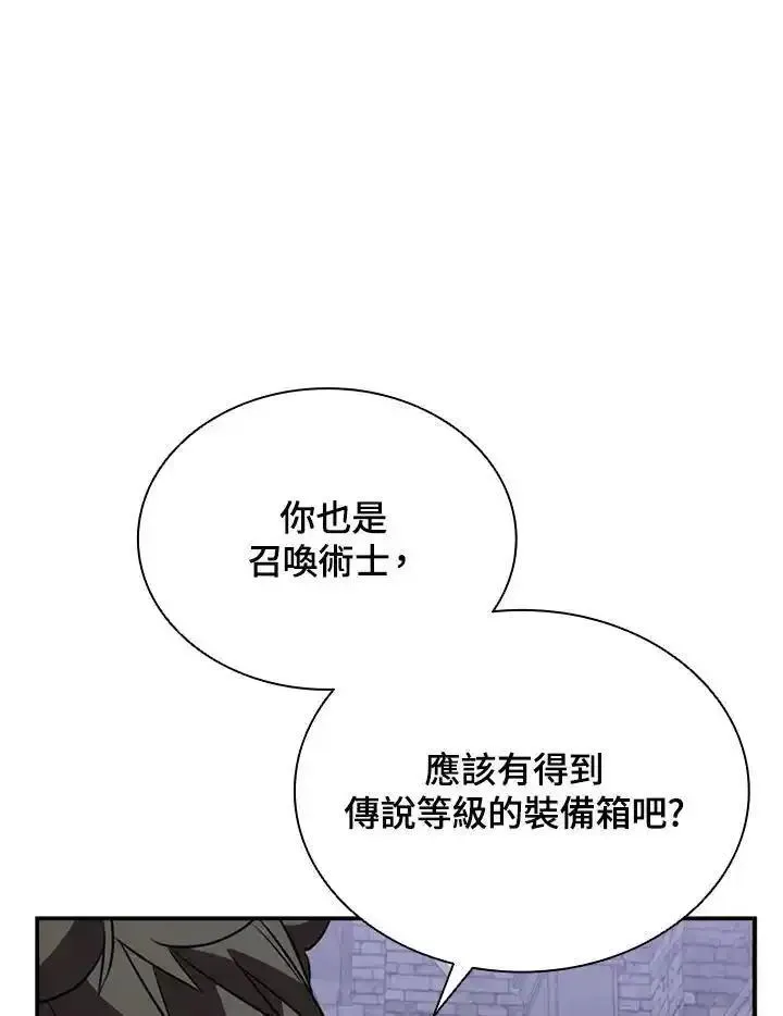 驯兽大师链游漫画,第111话104图