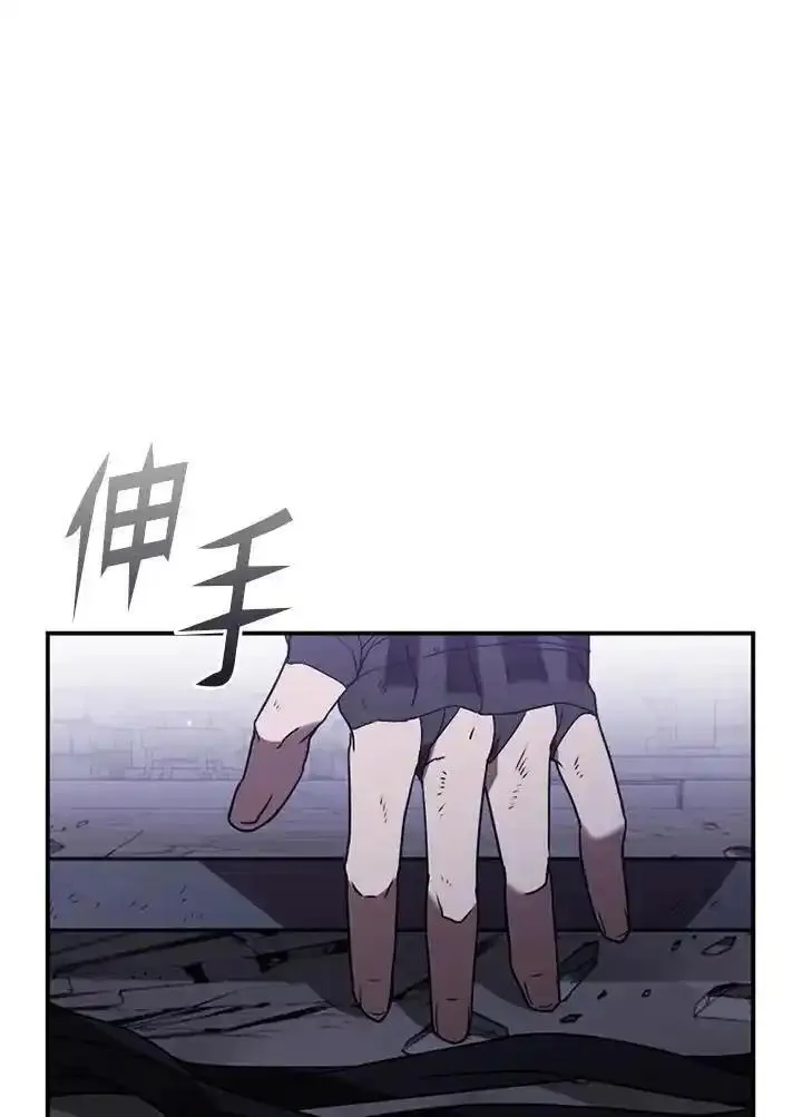 驯兽大师链游漫画,第111话36图