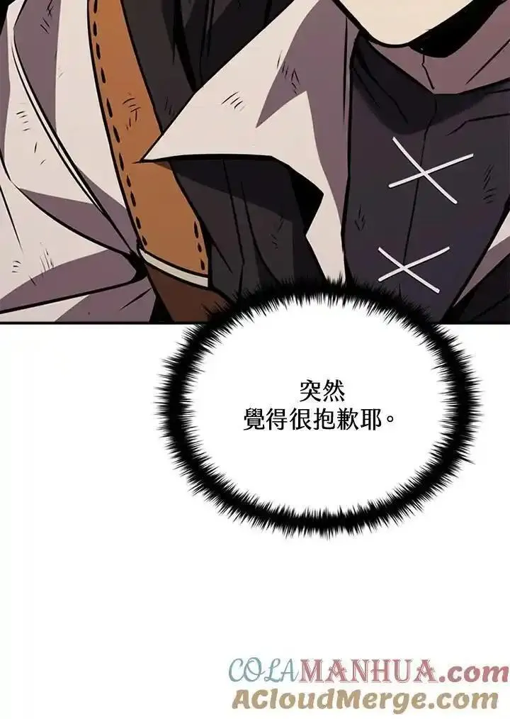 驯兽大师链游漫画,第111话149图