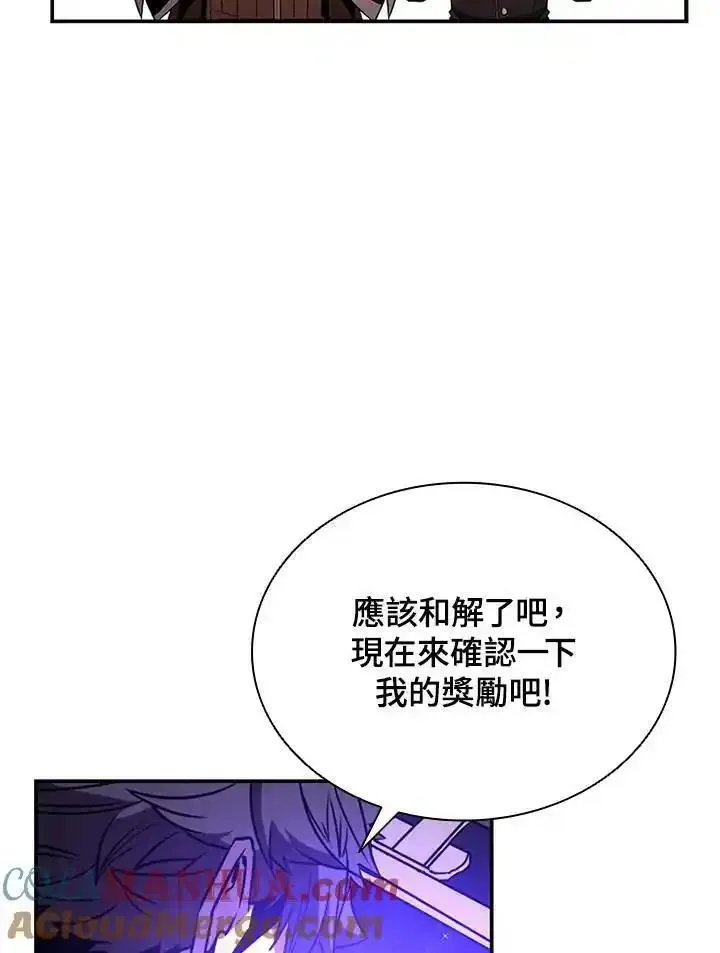 驯兽大师链游漫画,第111话97图