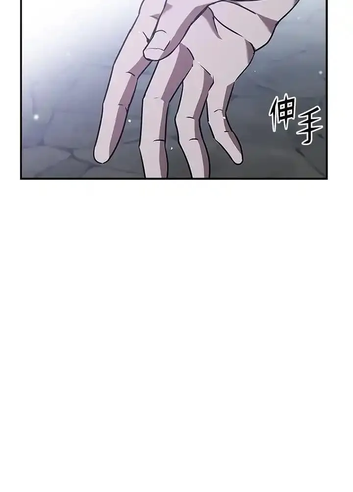 驯兽大师链游漫画,第111话88图