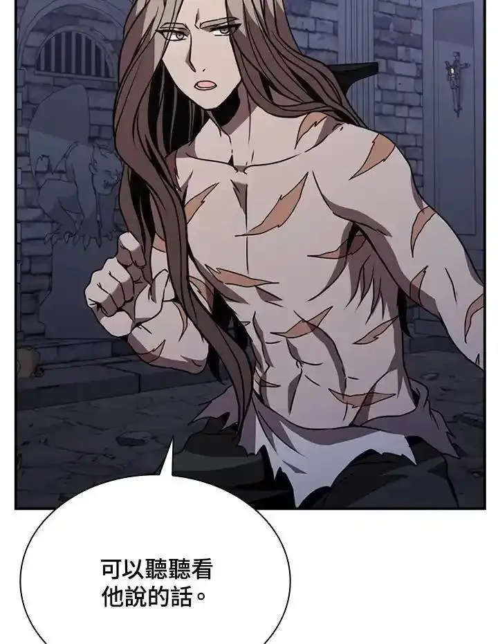 驯兽大师链游漫画,第111话132图