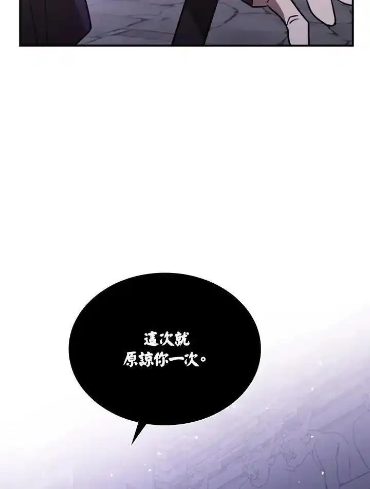 驯兽大师链游漫画,第111话92图