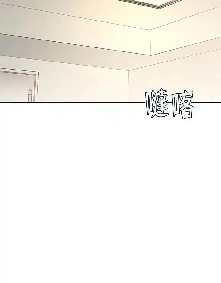 驯兽大师链游漫画,第112话4图