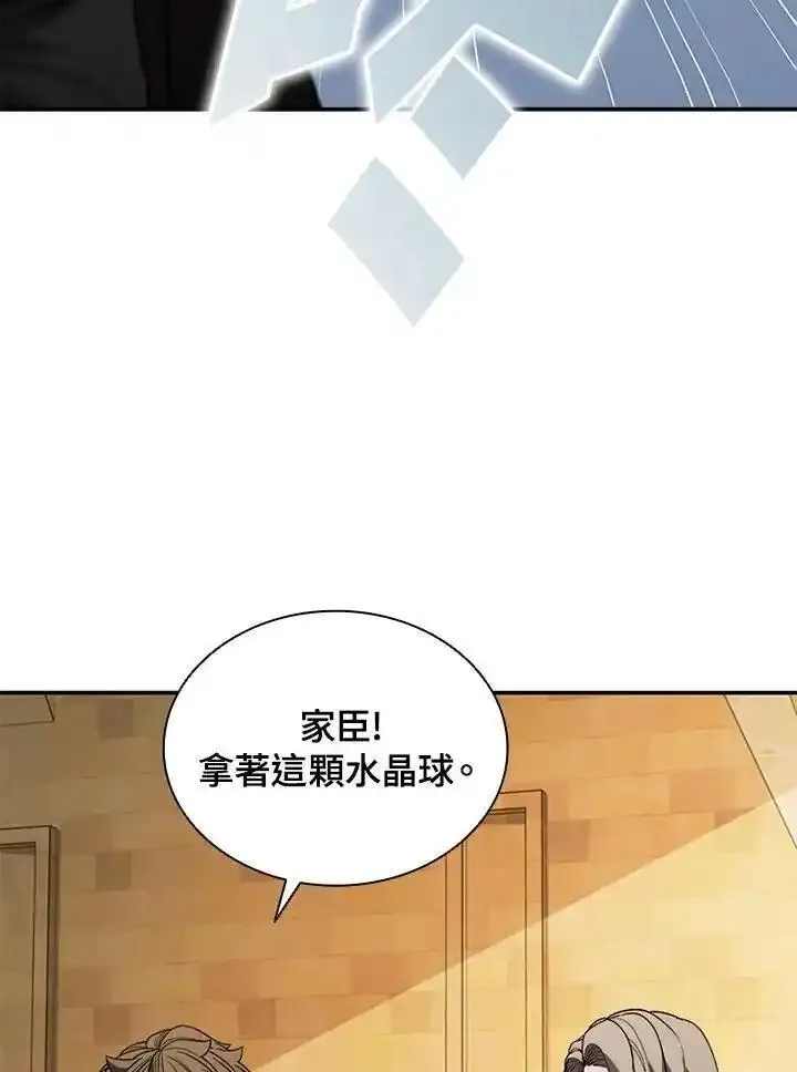 驯兽大师链游漫画,第112话110图