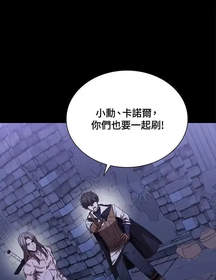 驯兽大师链游漫画,第112话74图