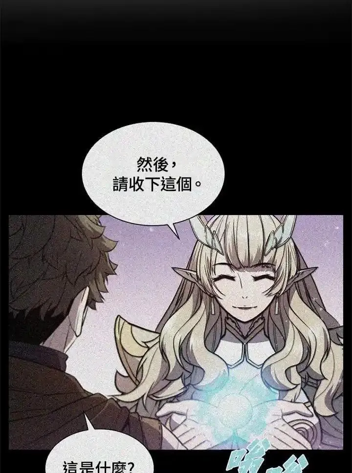 驯兽大师链游漫画,第112话103图