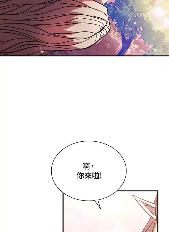 驯兽大师链游漫画,第112话134图