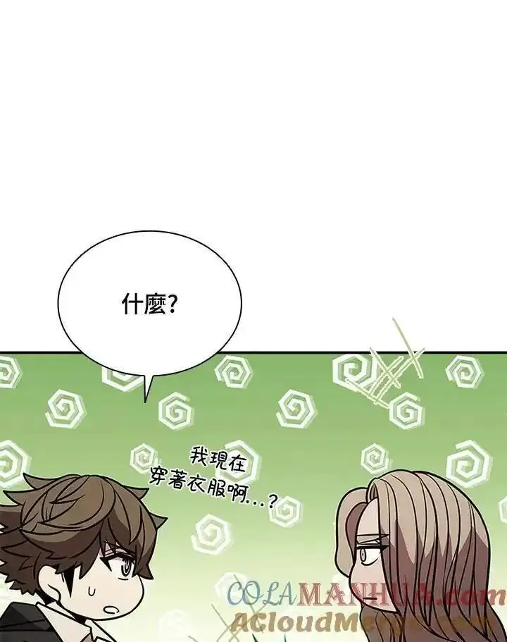 驯兽大师链游漫画,第112话121图